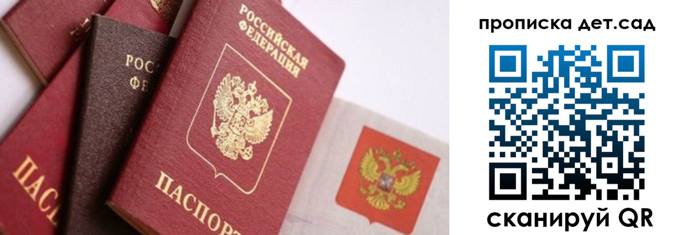 временная регистрация недорого в Петушках