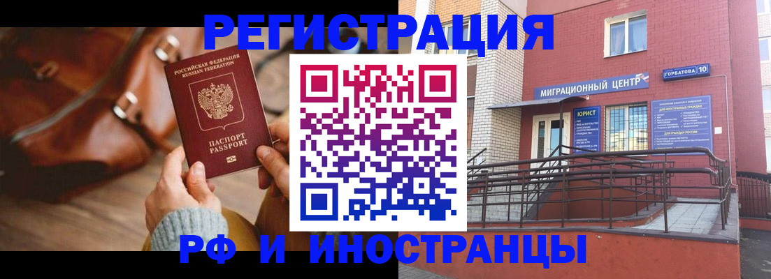 прописка для военкомата в Петушках