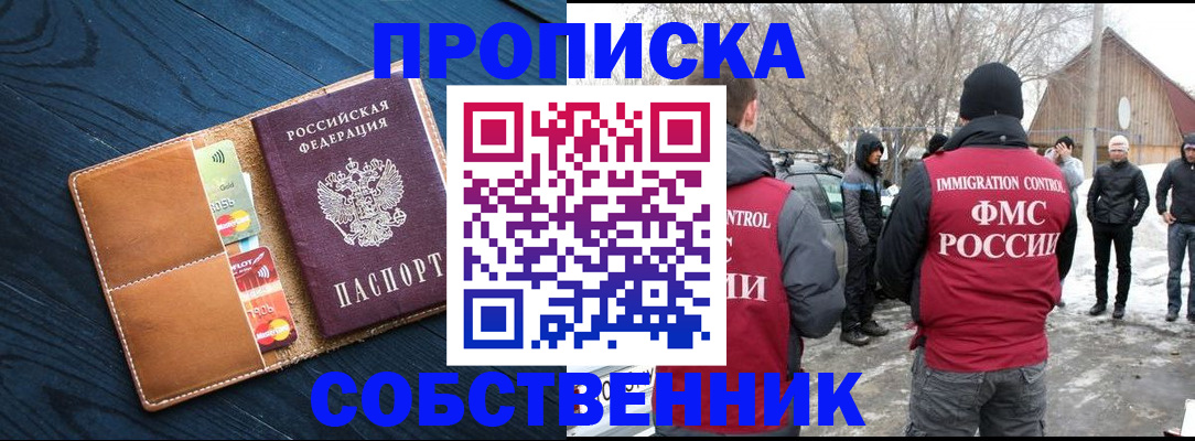 временная регистрация для всех в Петушках